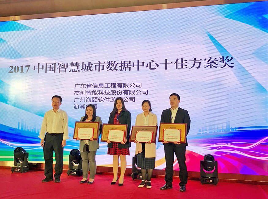 数据中心十佳计划奖3-网.jpg